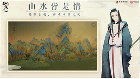 绘真妙笔千山破解版_一笑下载站