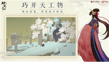 绘真妙笔千山破解版_一笑下载站