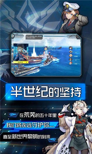 超次元大海战破解版_一笑下载站