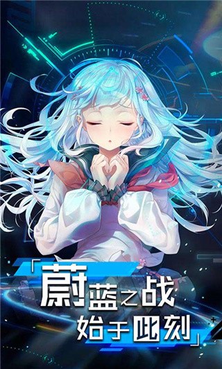 超次元大海战破解版_一笑下载站