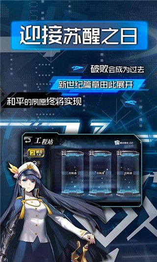 超次元大海战破解版_一笑下载站