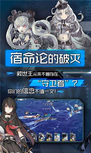 超次元大海战破解版_一笑下载站