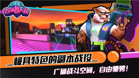 吉动友人会破解版_一笑下载站