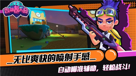 吉动友人会破解版_一笑下载站