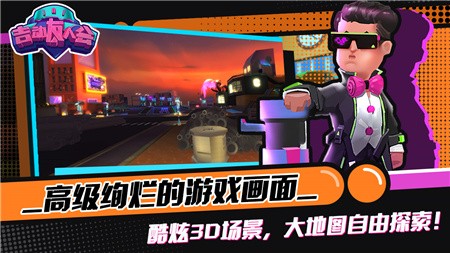 吉动友人会破解版_一笑下载站