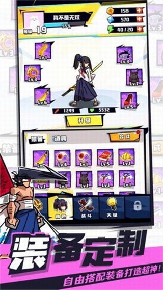 我不是无双_一笑下载站