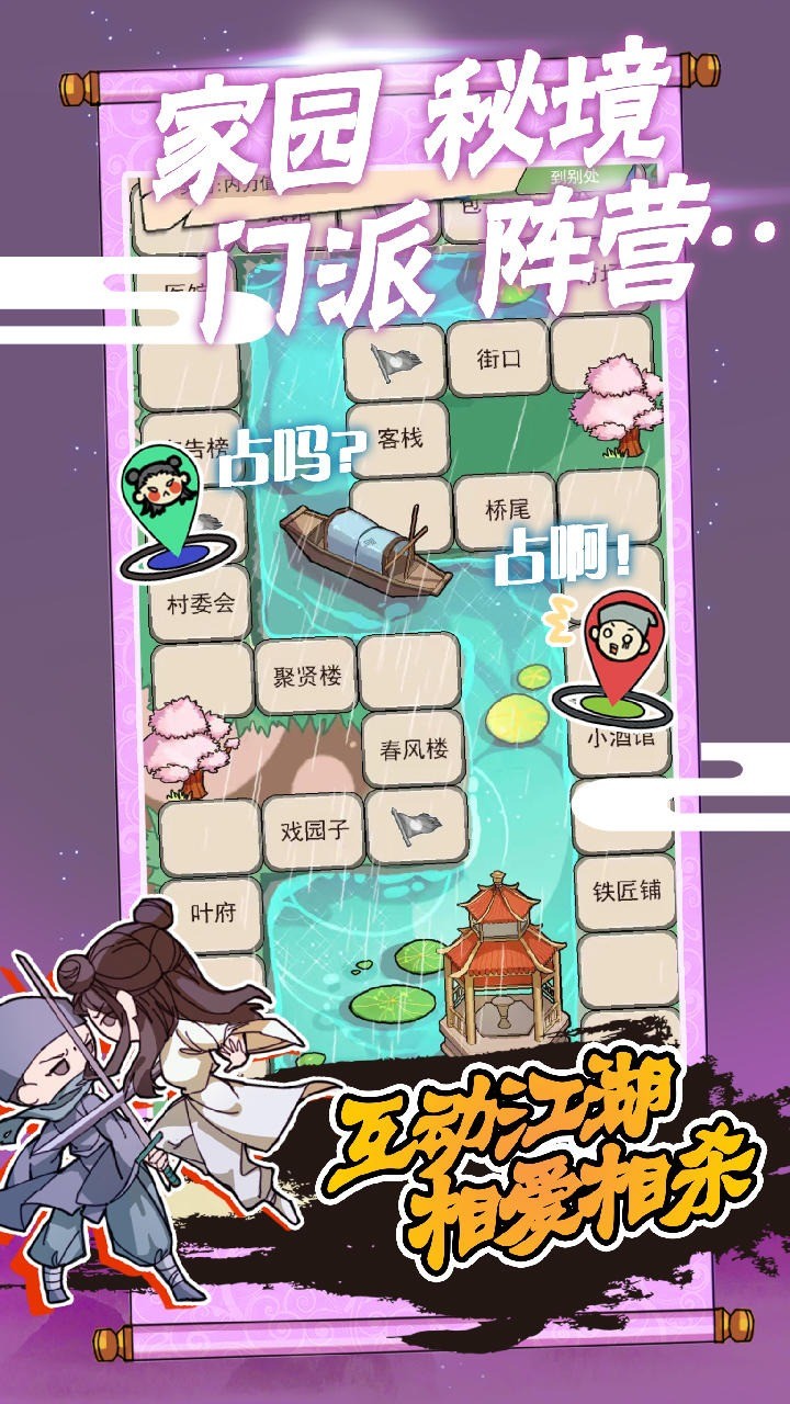 躺平修炼破解版_一笑下载站