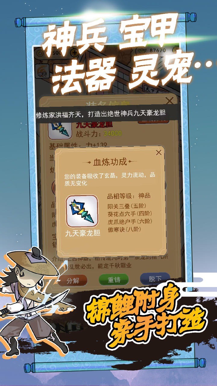 躺平修炼破解版_一笑下载站