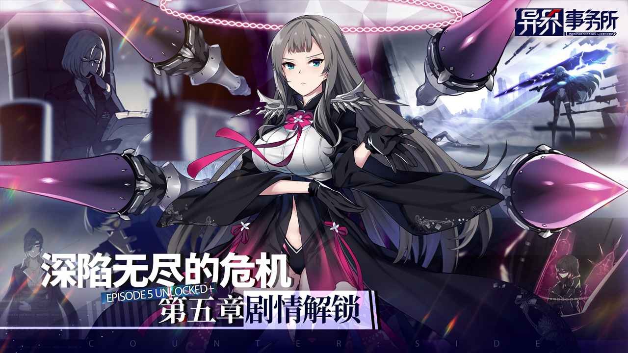 异界事务所破解版_一笑下载站