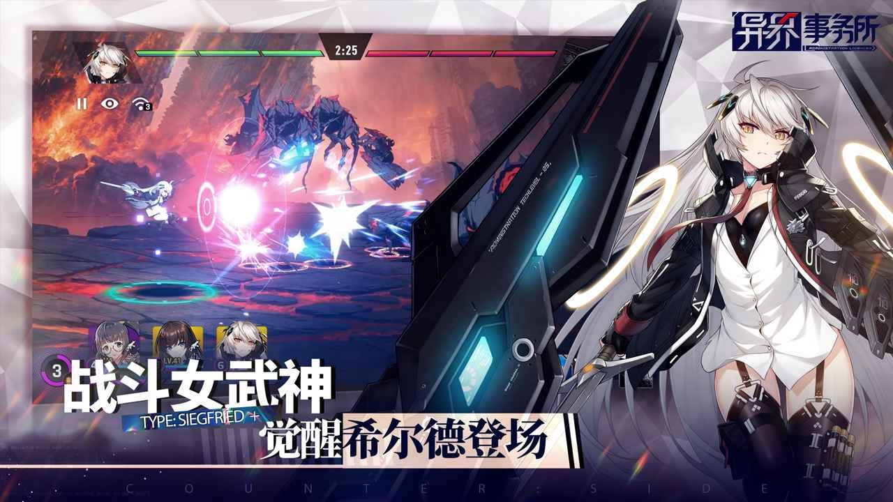 异界事务所破解版_一笑下载站