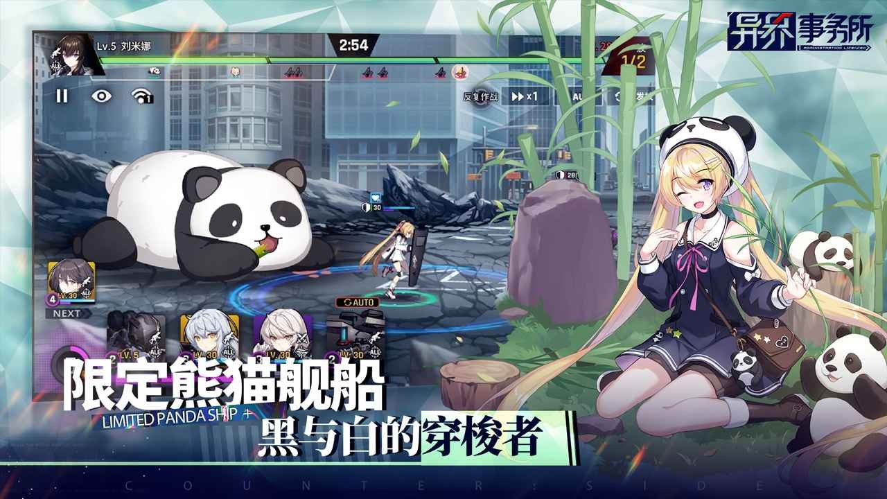 异界事务所破解版_一笑下载站