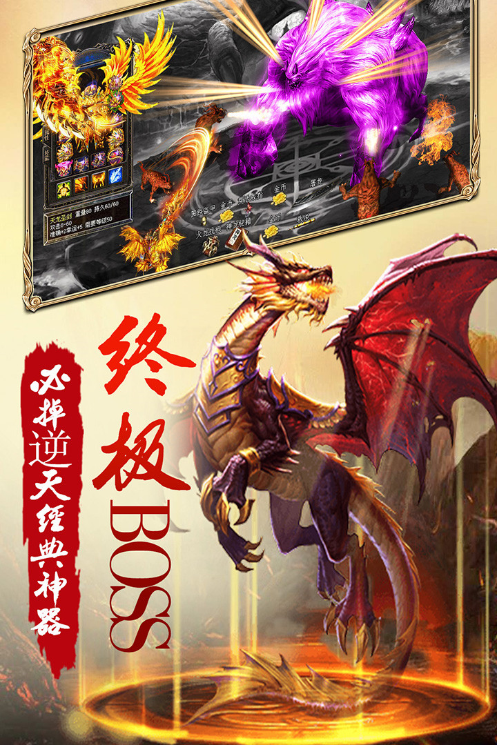 屠龙战破解版_一笑下载站