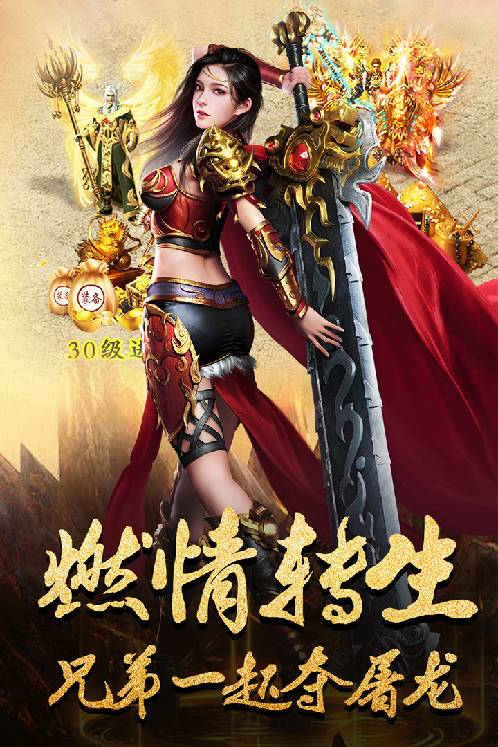 屠龙战破解版_一笑下载站