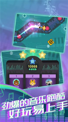 节奏跑酷大师_一笑下载站
