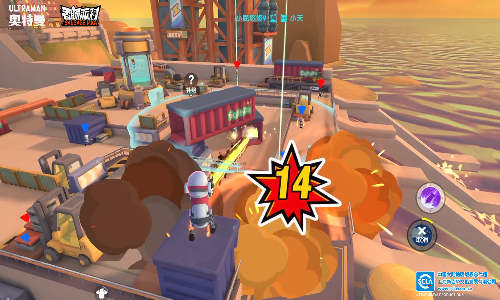 香肠派对_一笑下载站