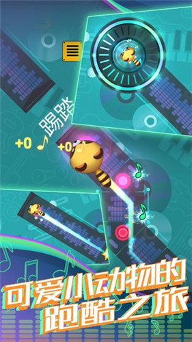 节奏跑酷大师_一笑下载站