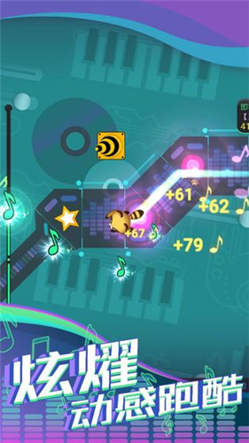 节奏跑酷大师_一笑下载站