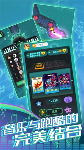 节奏跑酷大师_一笑下载站