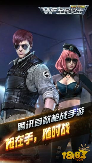 全民突击_一笑下载站