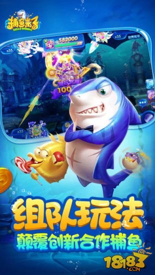 捕鱼来了_一笑下载站