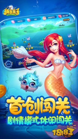 捕鱼来了_一笑下载站