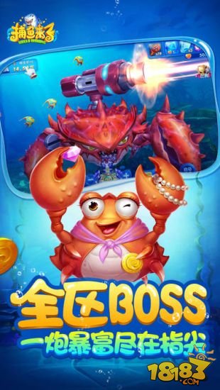 捕鱼来了_一笑下载站