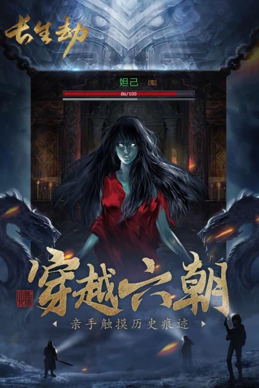 长生劫_一笑下载站