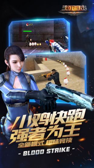 生死狙击手游_一笑下载站