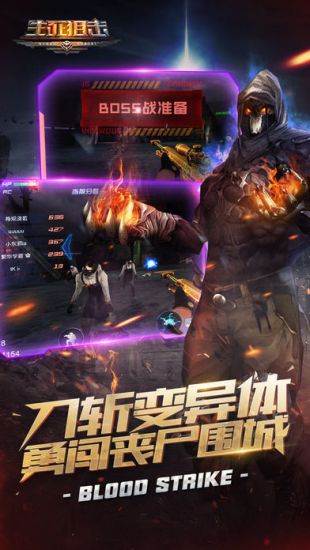生死狙击手游_一笑下载站