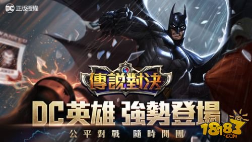 传说对决_一笑下载站