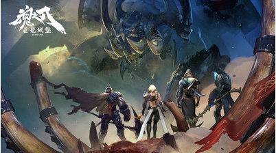 魂之刃巨龙城堡_一笑下载站