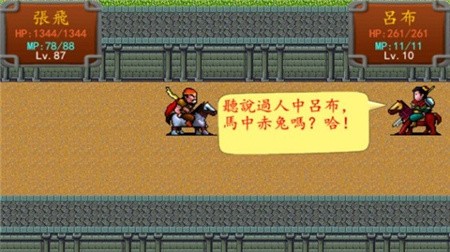 三国之雷霆蜀汉_一笑下载站