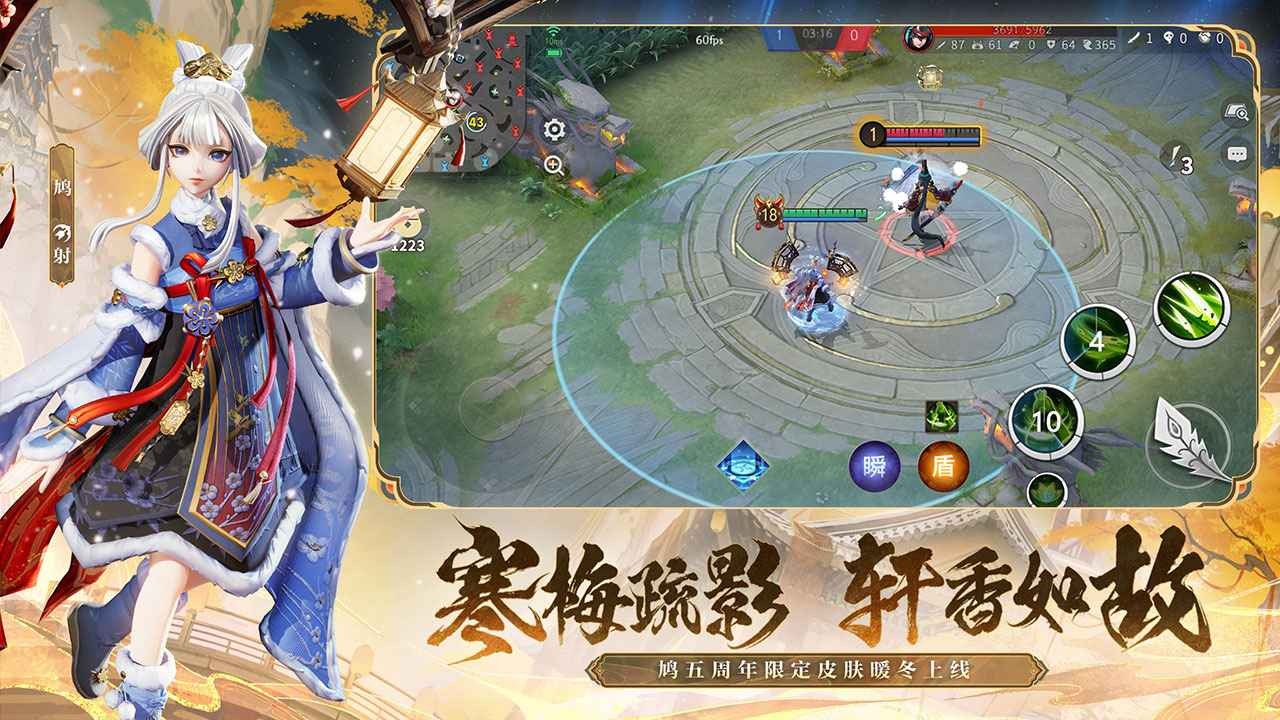 决战平安京网易版_一笑下载站