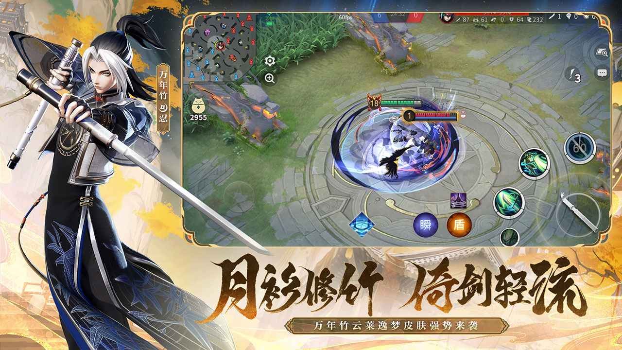 决战平安京网易版_一笑下载站