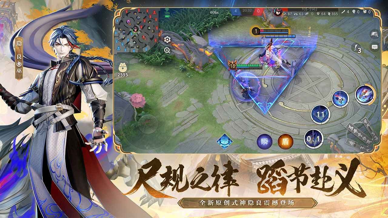 决战平安京网易版_一笑下载站