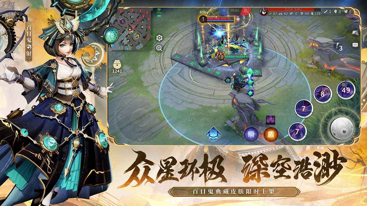 决战平安京网易版_一笑下载站