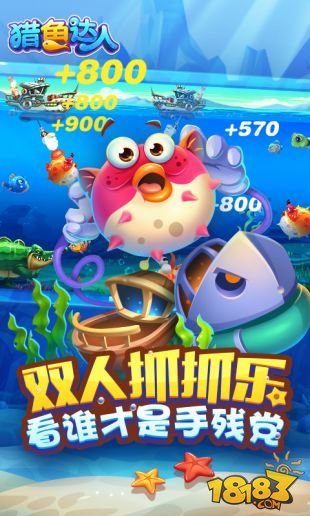 猎鱼达人_一笑下载站