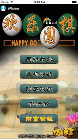 欢乐围棋_一笑下载站
