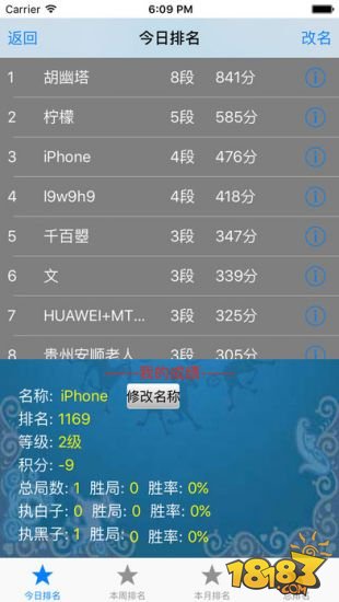欢乐围棋_一笑下载站