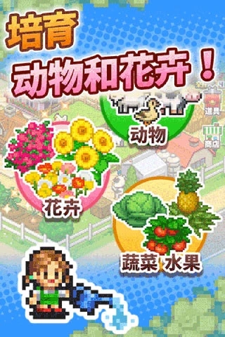 像素牧场物语_一笑下载站