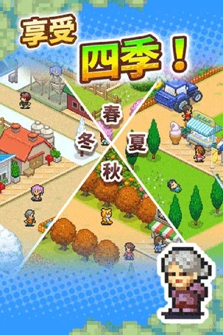 像素牧场物语_一笑下载站