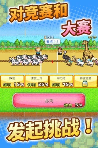 像素牧场物语_一笑下载站