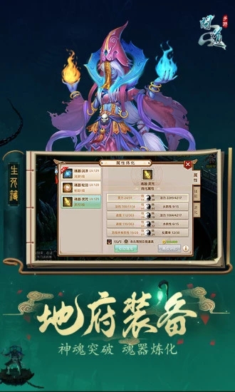 问道手游_一笑下载站