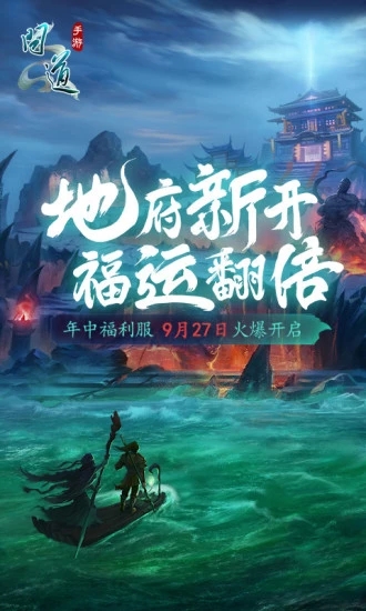 问道手游_一笑下载站