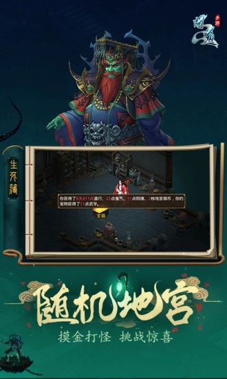 问道手游_一笑下载站