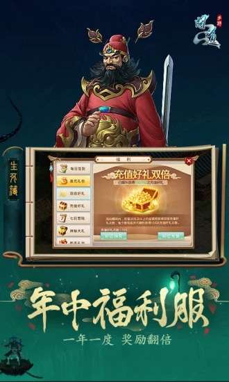 问道手游_一笑下载站