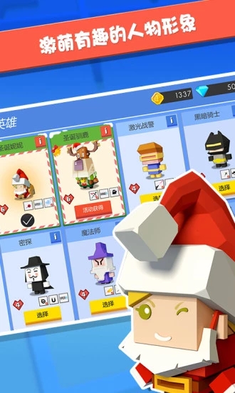 弓箭手大作战_一笑下载站