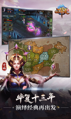 QQ华夏手游版_一笑下载站