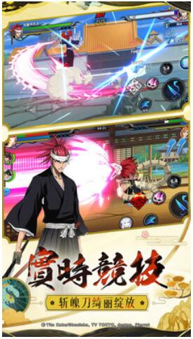 境界-死神激斗_一笑下载站