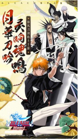 境界-死神激斗_一笑下载站